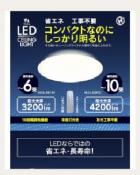 【Natulux】10畳用LEDシーリングライト 4562350979000