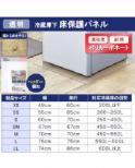 冷蔵庫下床保護パネルXS 4967576539852