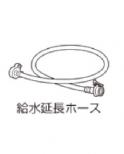 洗濯機用 給水延長ホース 5m 1001000023559604