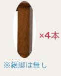 みずきLH専用別売り高卓脚 長さ53cm・太さ8cm