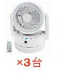 【送料無料】18ｃｍフルリモコンサーキュレーター 4955014038319