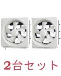 【送料無料】2台セット 換気扇・ロスナイ [本体]標準換気扇 4902901945281