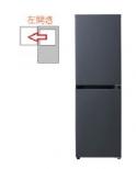 【左開き】2ドア 148L 冷凍冷蔵庫 4571526731892