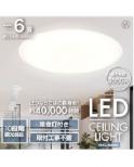 6畳用LEDシーリングライト 4562350995635