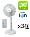 【送料無料】テクノイオン搭載フルリモコンDCリビング扇風機 4955014043764