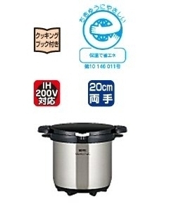 真空保温調理器　シャトルシェフ　4.5L（3～5人用） 4580244694433