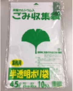 業務用半透明ポリ袋 45L 1袋10枚入り 4516747000099