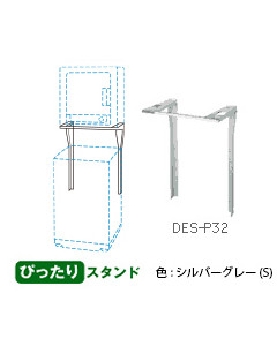 「直付け方式」ぴったりスタンド　4902530106916