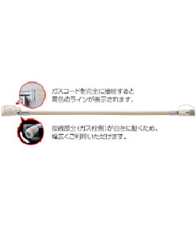ガスホース1.5M 4951309299854