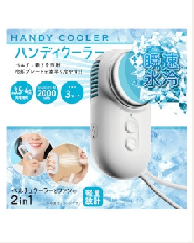 【送料無料】２in１ハンディクーラー 4562350989276