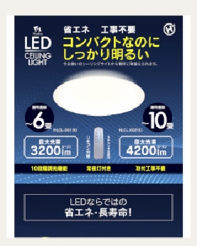【Natulux】10畳用LEDシーリングライト 4562350979000