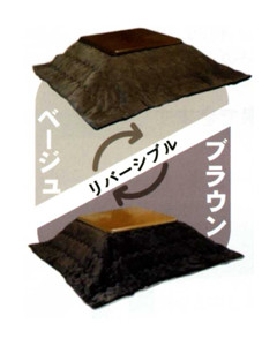 こたつ用掛布団 240×190 （天板105～120cm用）