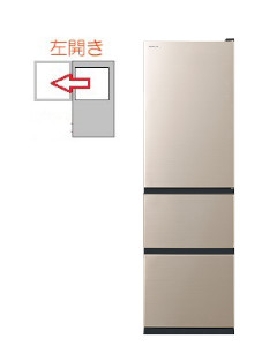 【左開き】冷蔵庫 3ドア 315L 4549873197449