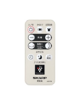 扇風機用　リモコン