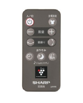 扇風機用　リモコン