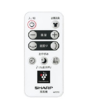 扇風機用　リモコン