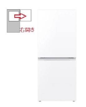 【つけかえどっちもドア】2ドア 152L 冷蔵庫 4550556178303