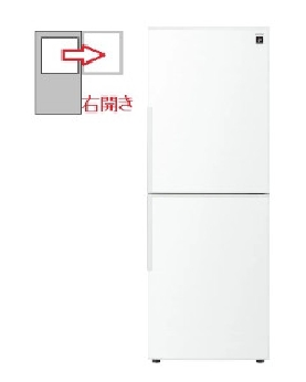 【右開き】冷蔵庫 280L 2ドア 4550556181662